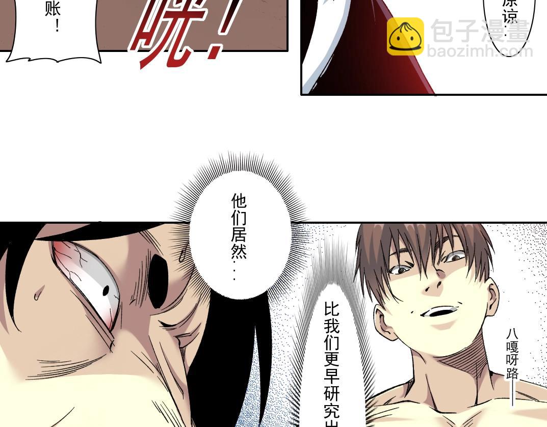 第107话23