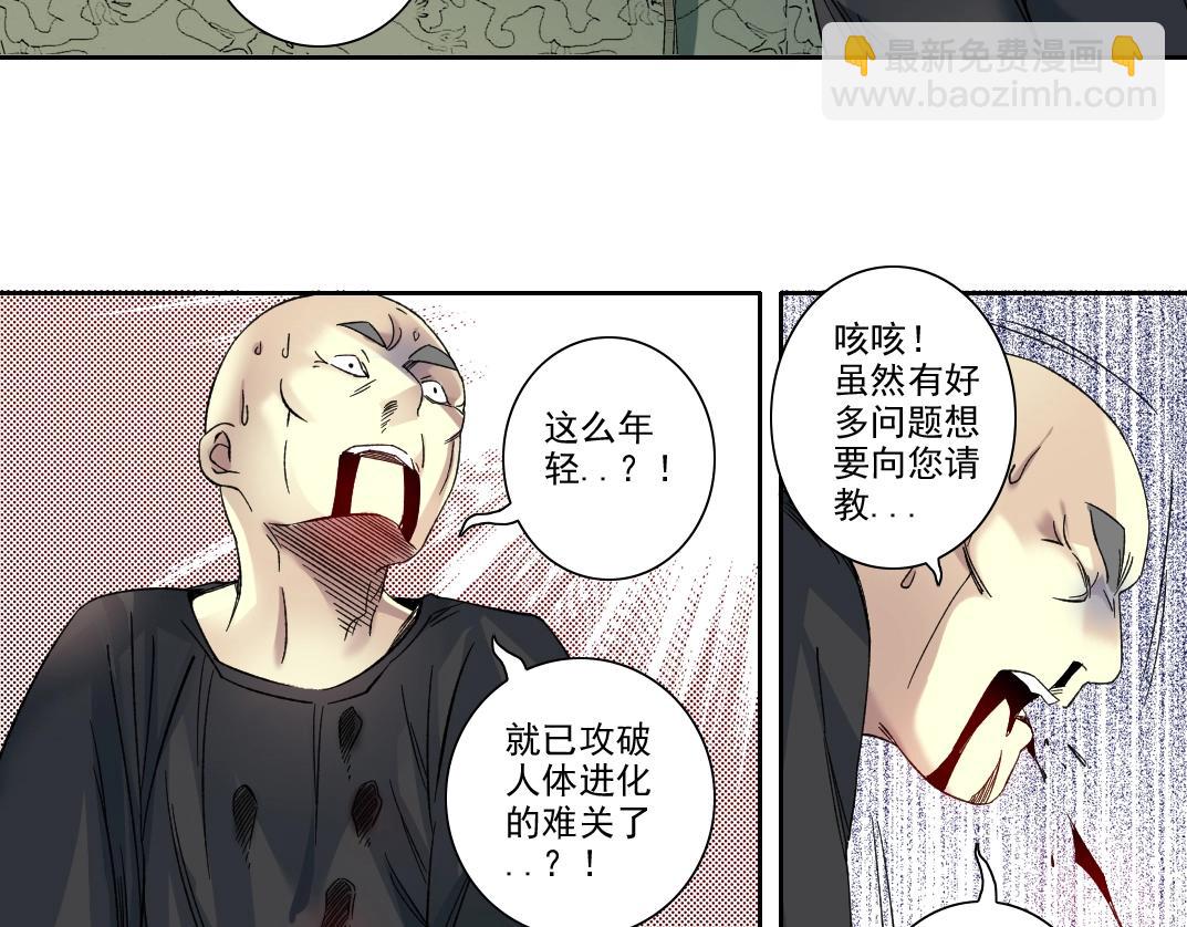 第108话41