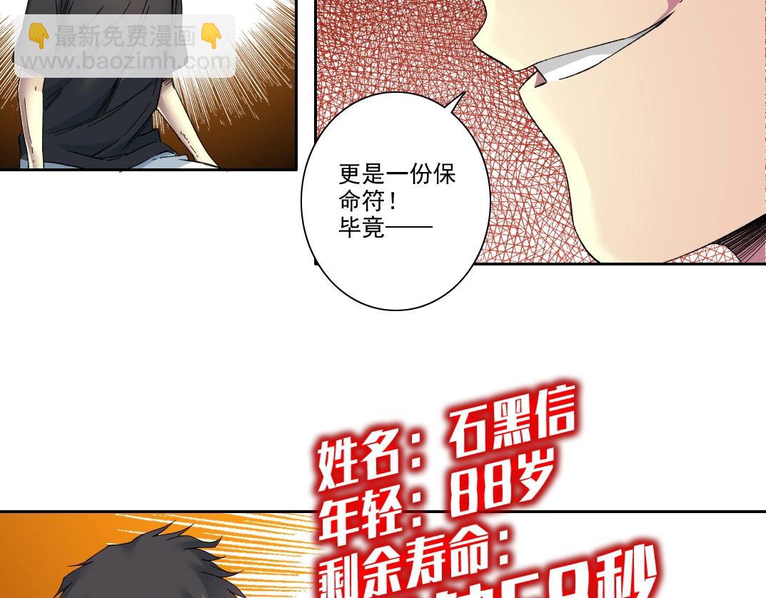 第109话 威慑力12