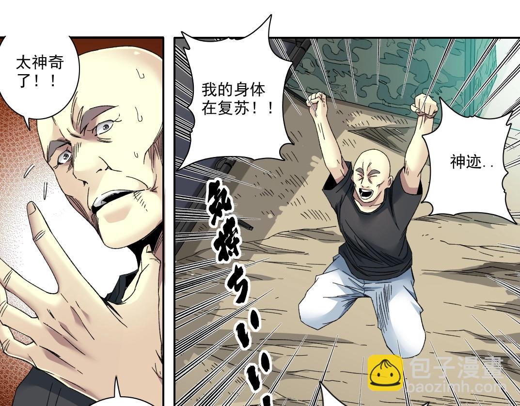 第109话 威慑力22