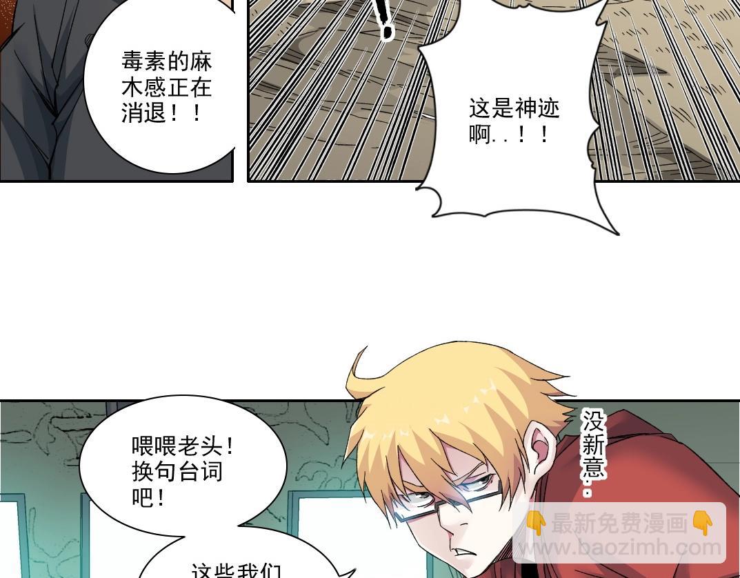第109话 威慑力23