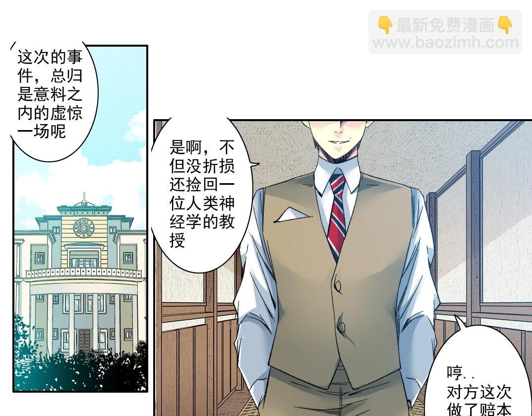 第109话 威慑力51