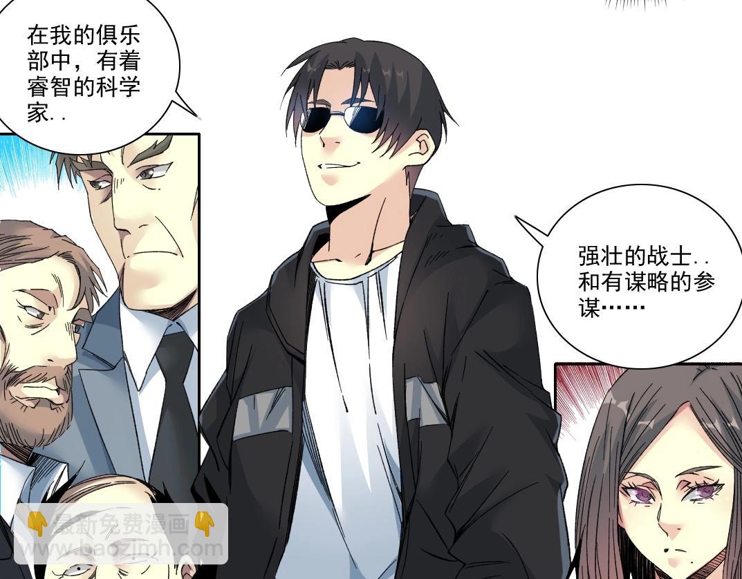第109话 威慑力7