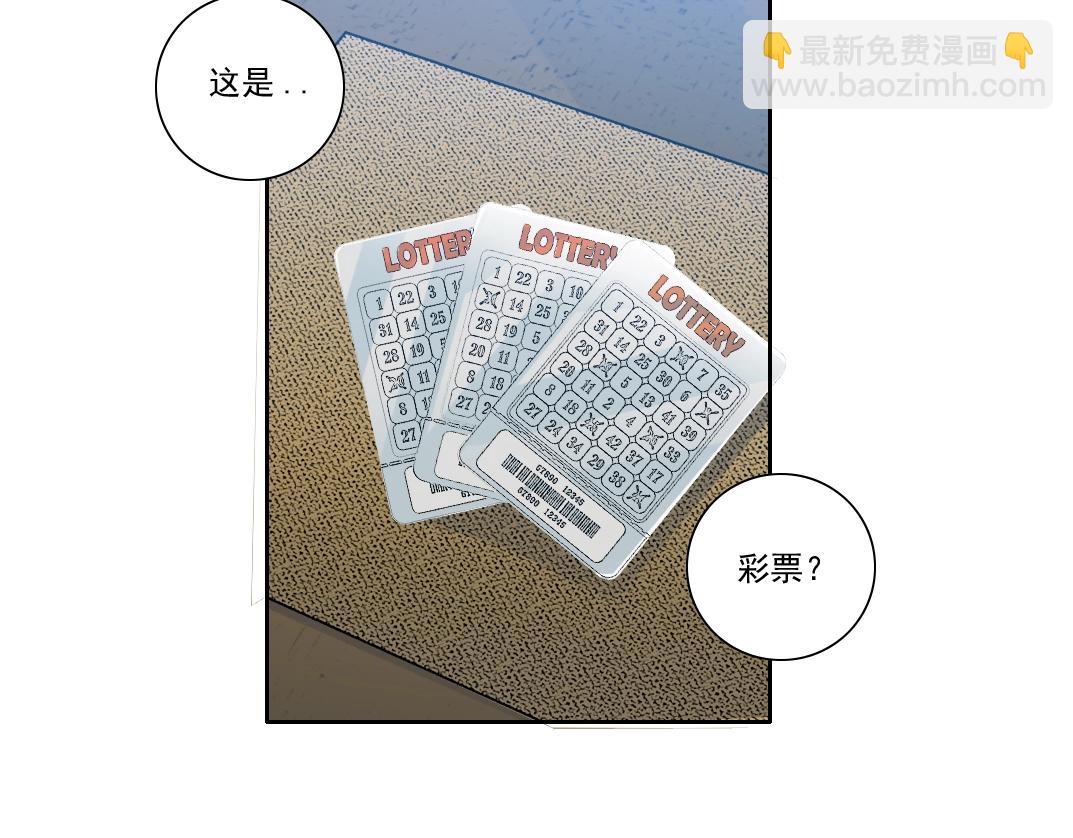 第111话 寿命彩票10