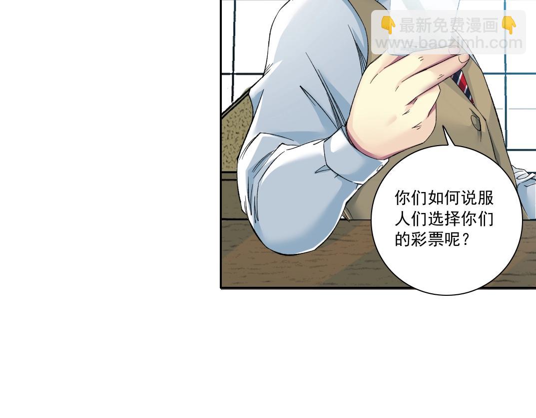 第111话 寿命彩票13