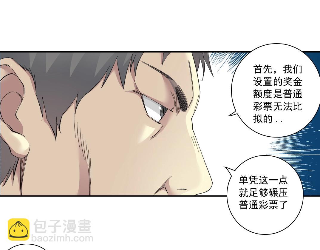 第111话 寿命彩票15