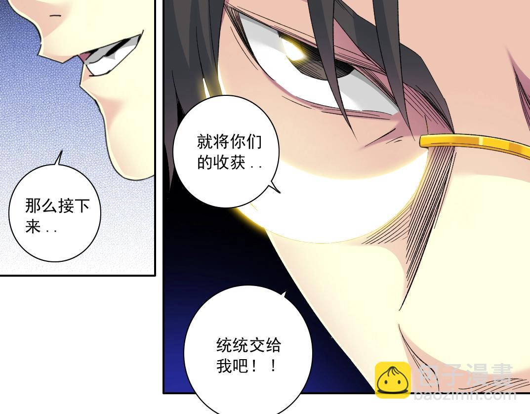 第111话 寿命彩票23