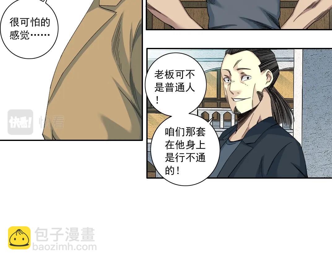 第111话 寿命彩票47