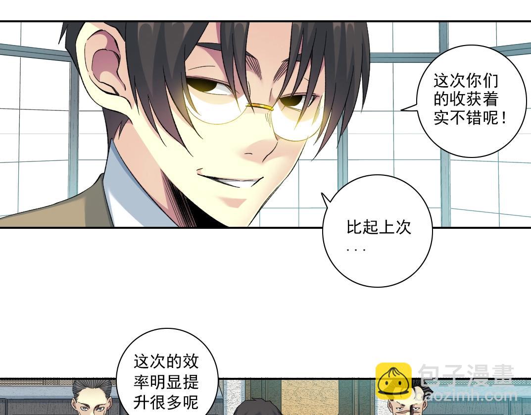 第111话 寿命彩票5