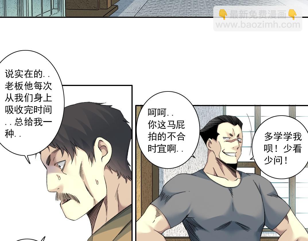 第111话 寿命彩票50