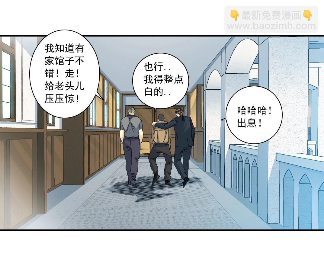 第111话 寿命彩票52