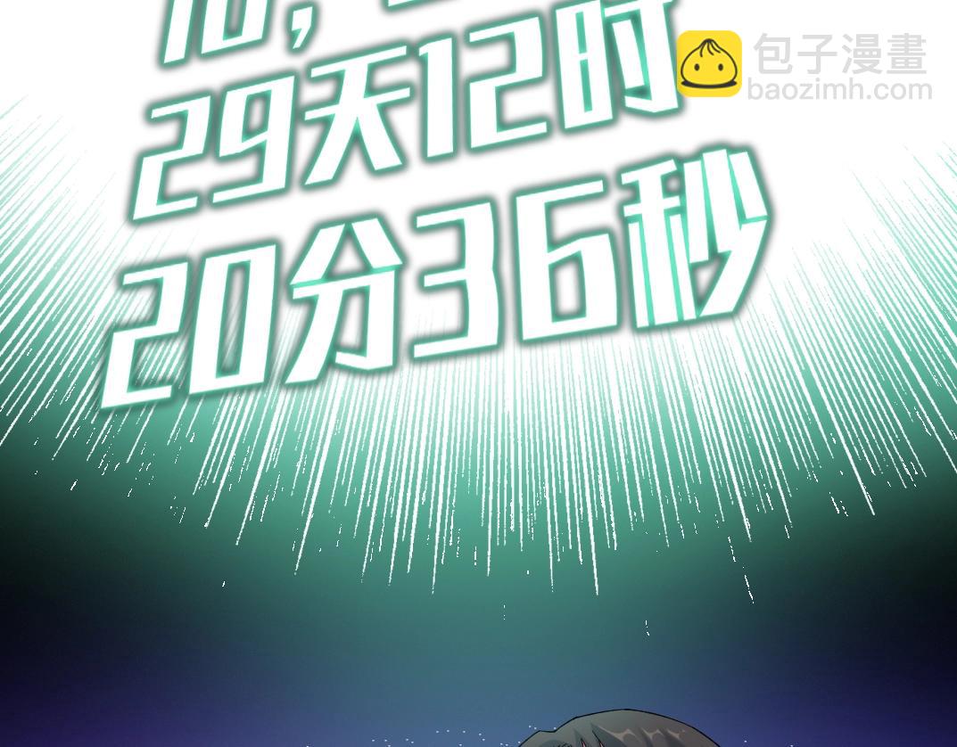 第111话 寿命彩票58