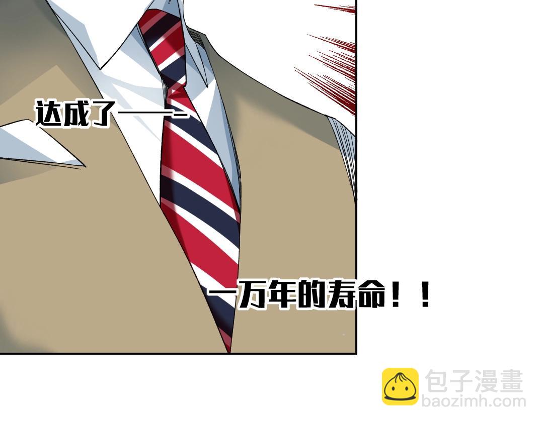 第111话 寿命彩票62