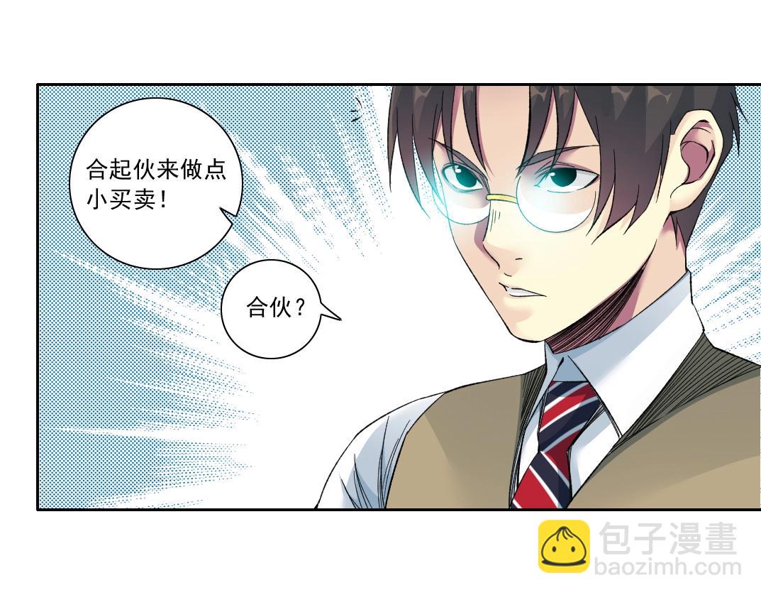 第111话 寿命彩票8