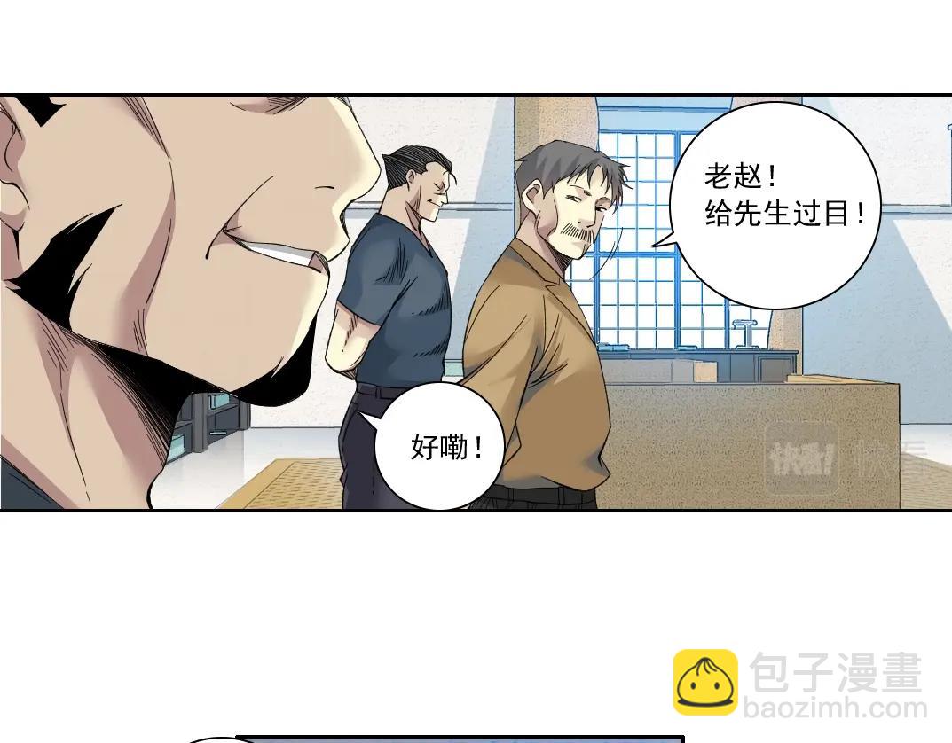 第111话 寿命彩票9