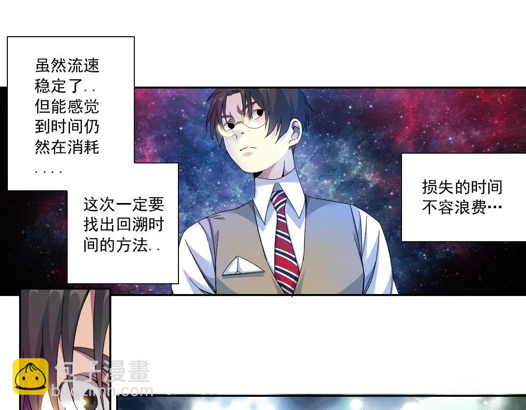 第112话 时间之河19