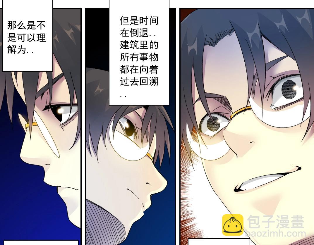 第112话 时间之河25