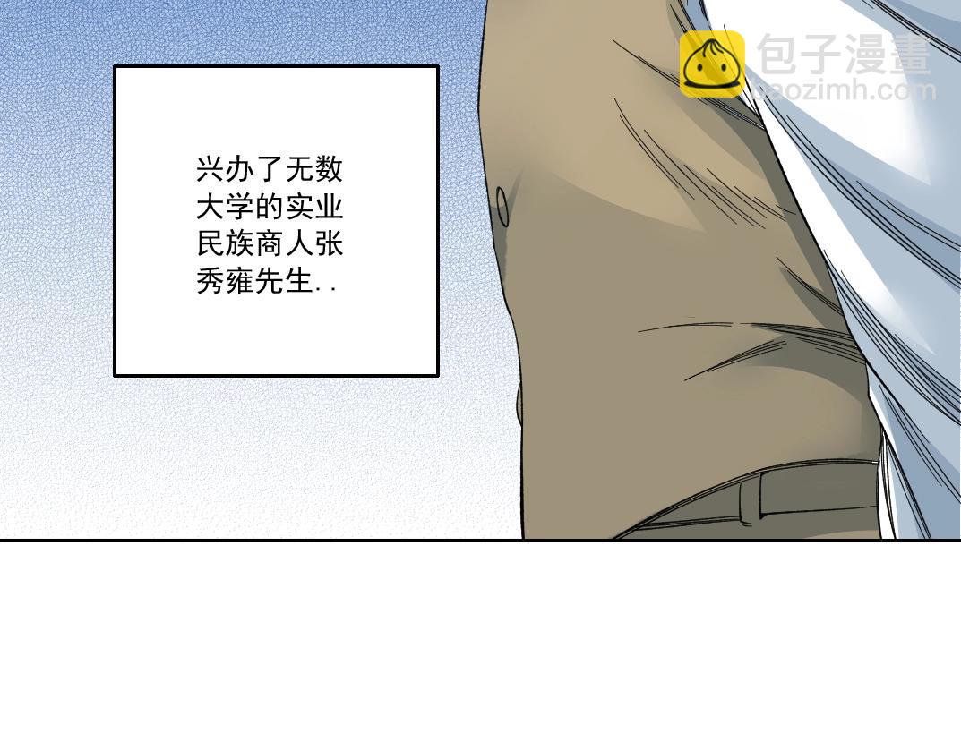 第112话 时间之河37