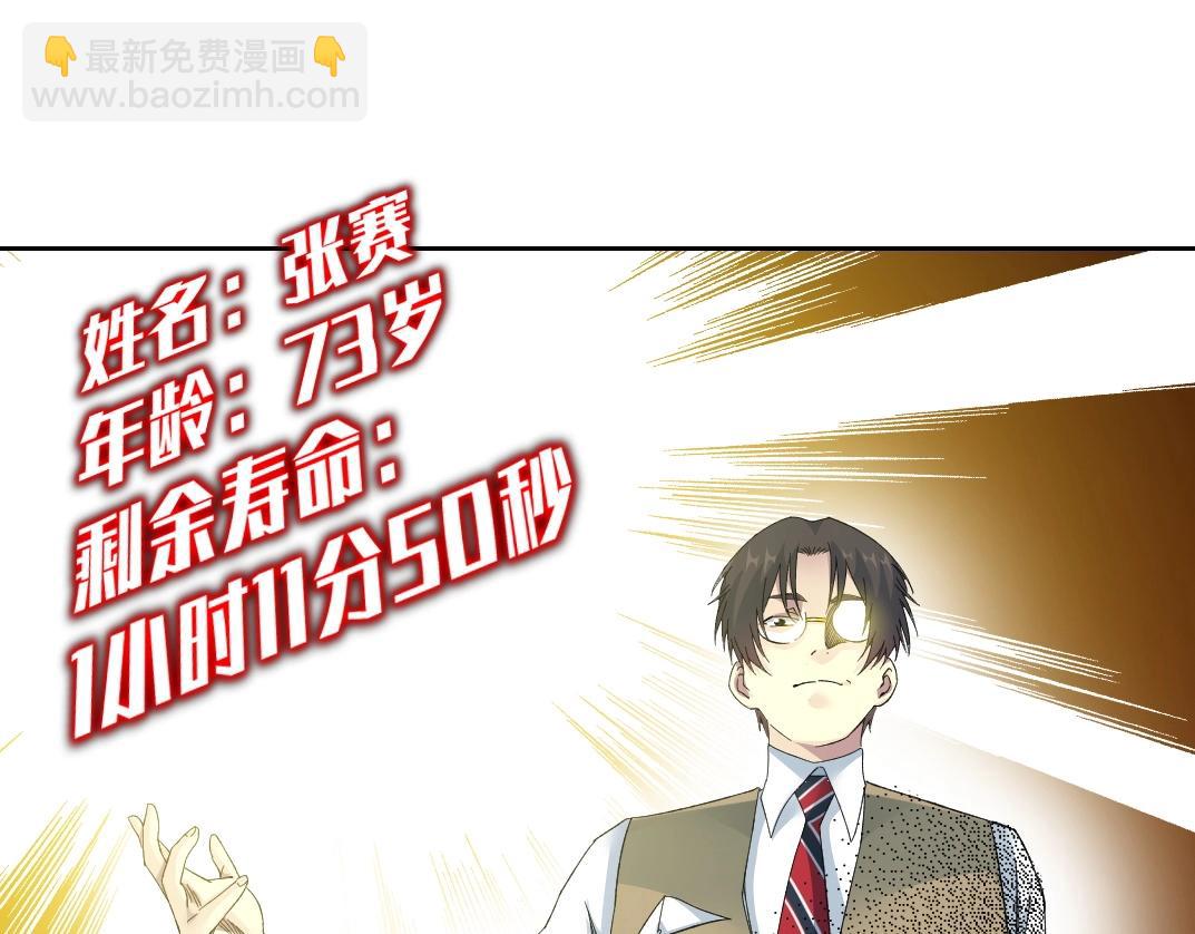 第113话 走向未来的人10
