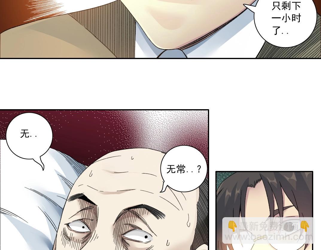 第113话 走向未来的人14