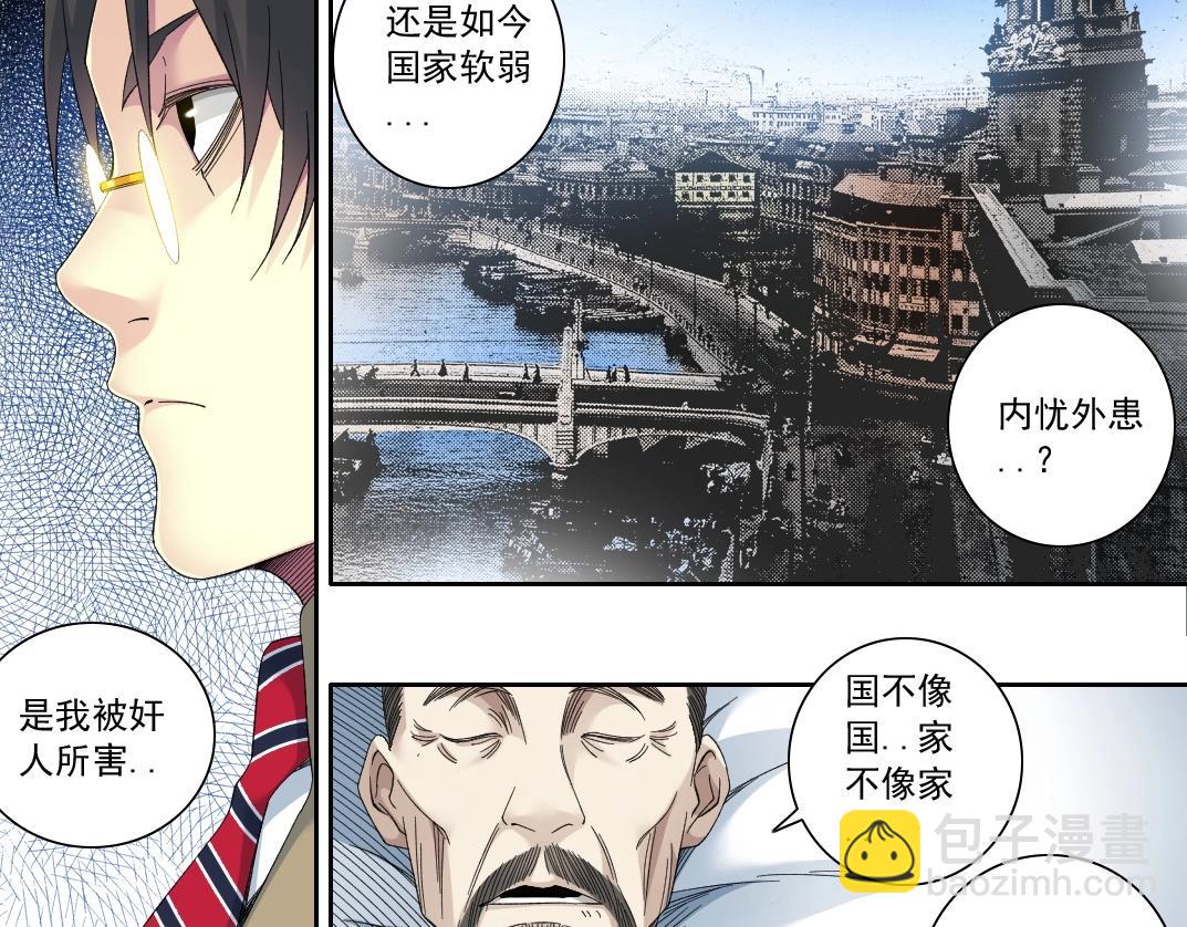 第113话 走向未来的人18