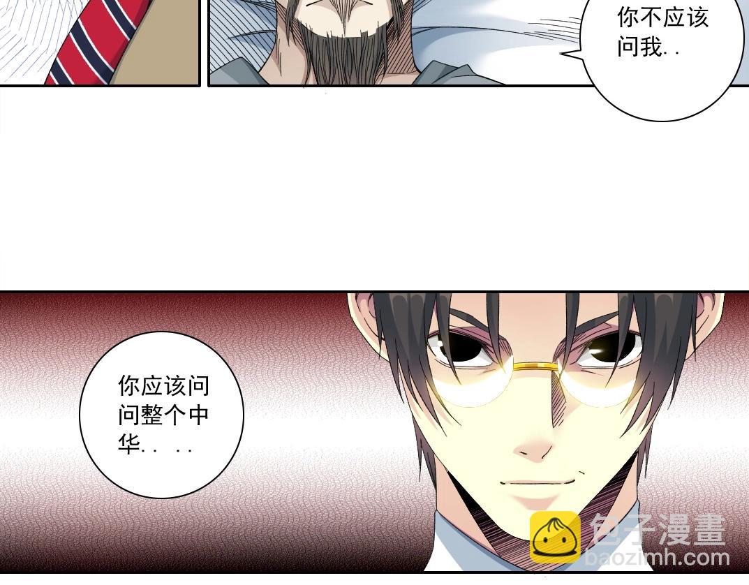 第113话 走向未来的人19