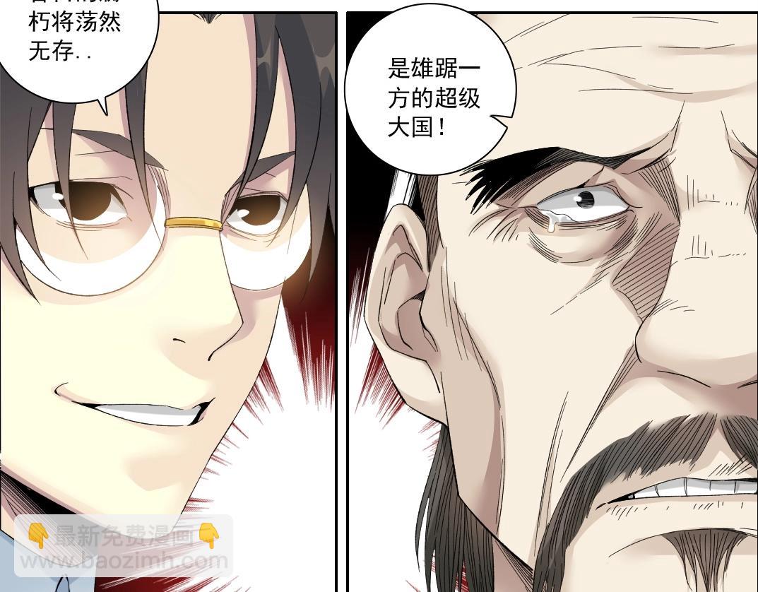 第113话 走向未来的人24