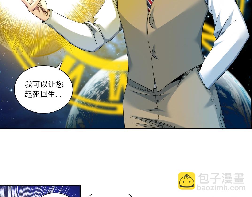 第113话 走向未来的人27