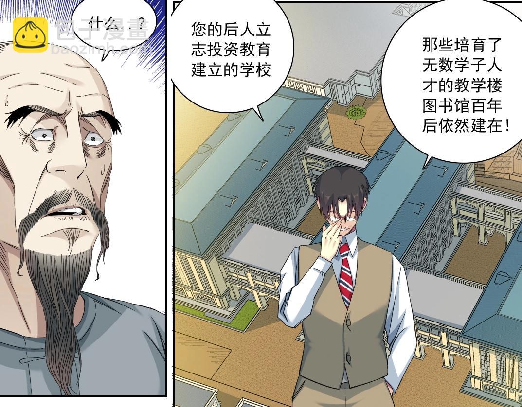 第113话 走向未来的人28