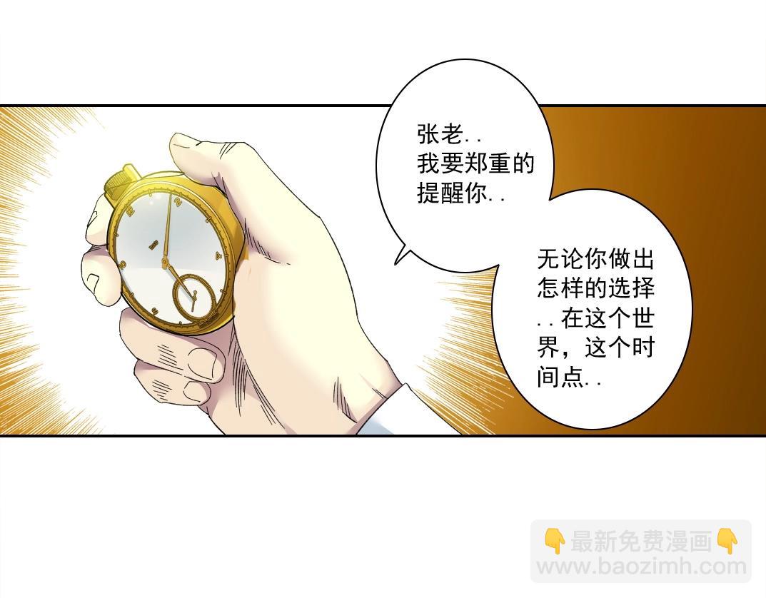 第113话 走向未来的人37