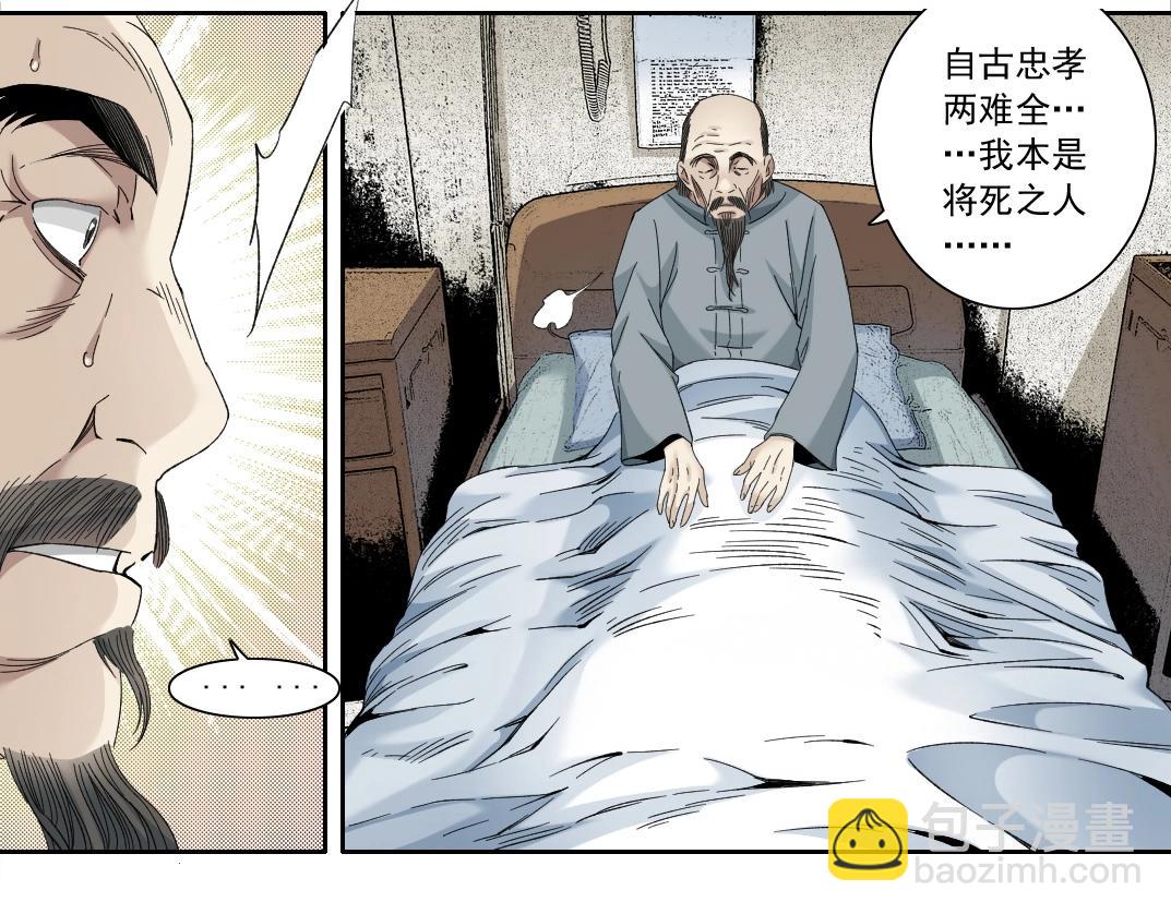 第113话 走向未来的人43
