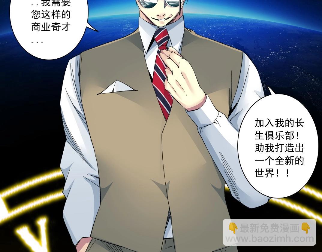 第113话 走向未来的人49
