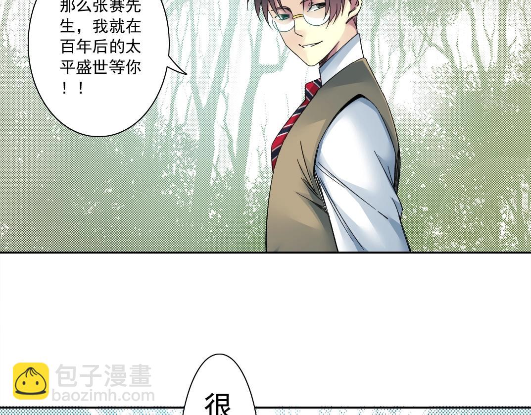 第114话 未知的规则42
