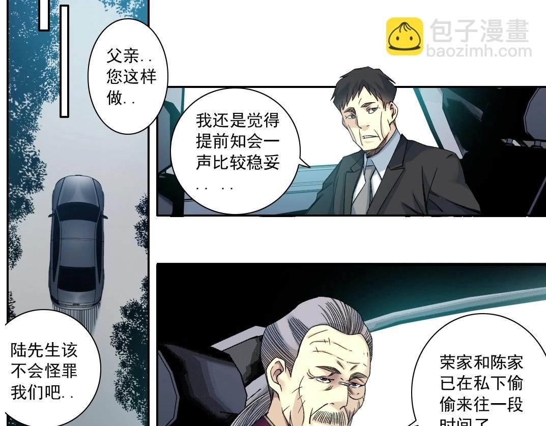 第116话 百年前的约定11