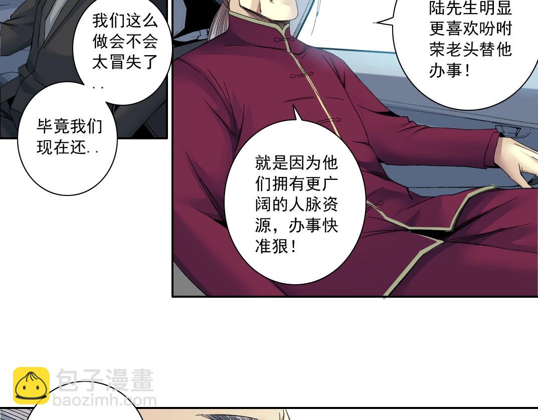 第116话 百年前的约定16