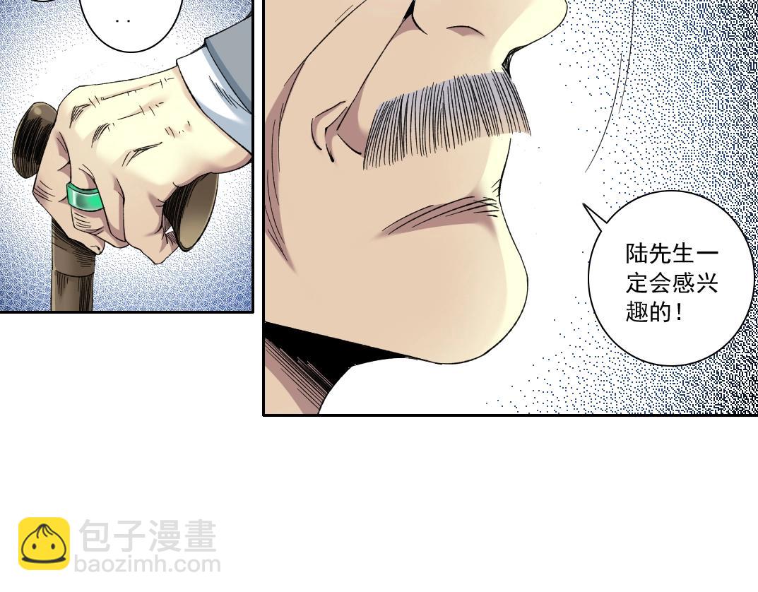 第116话 百年前的约定22