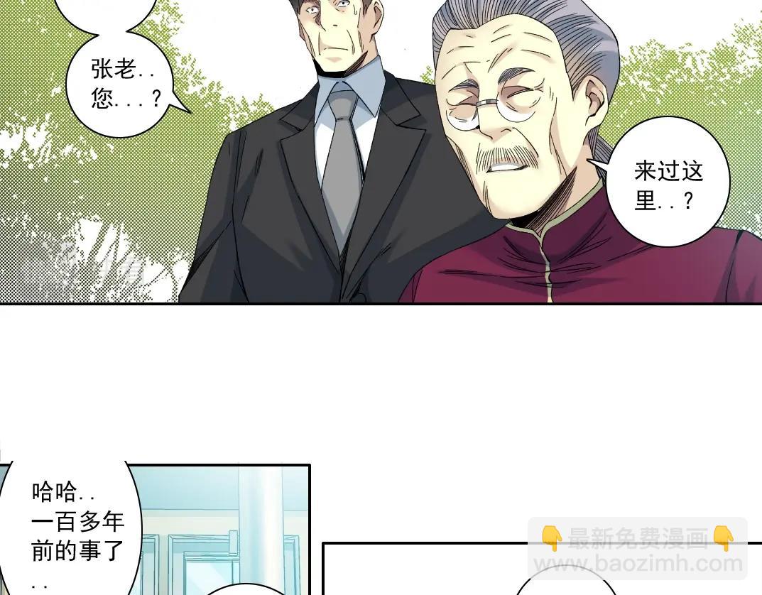 第116话 百年前的约定29