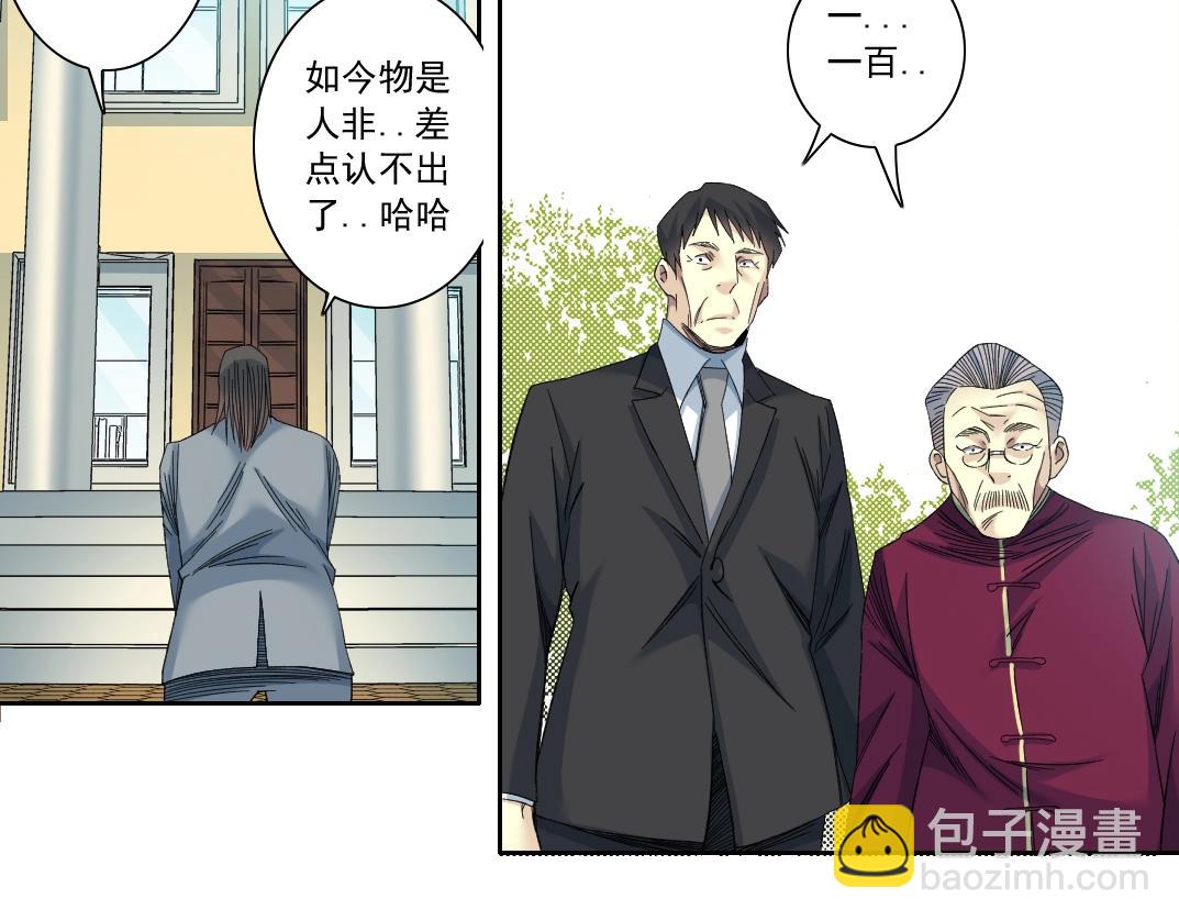 第116话 百年前的约定30