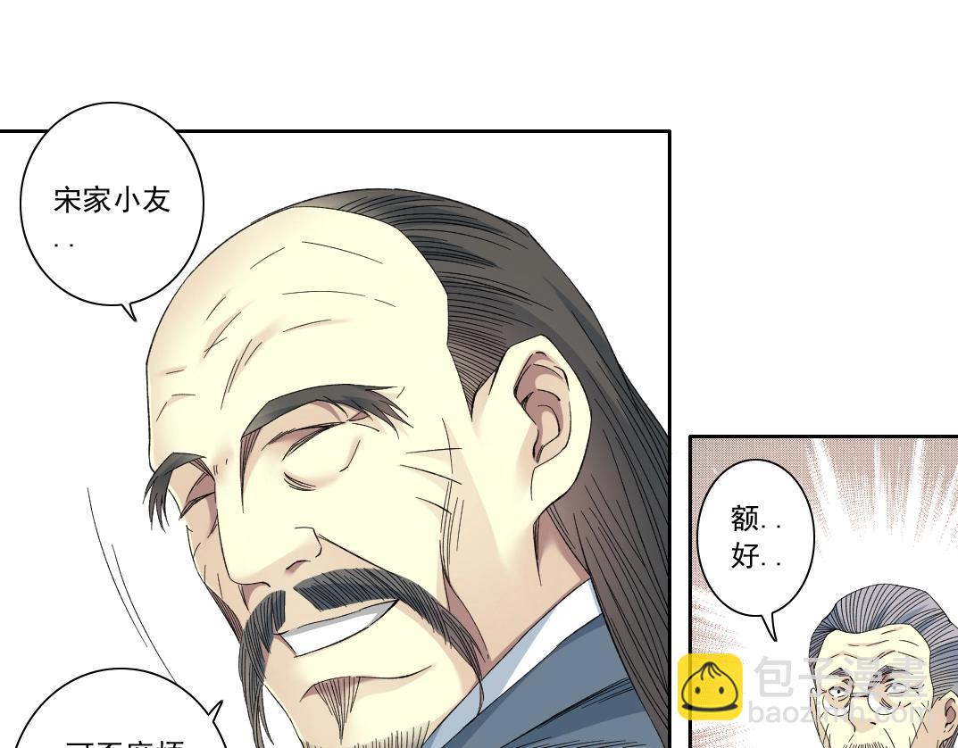 第116话 百年前的约定32