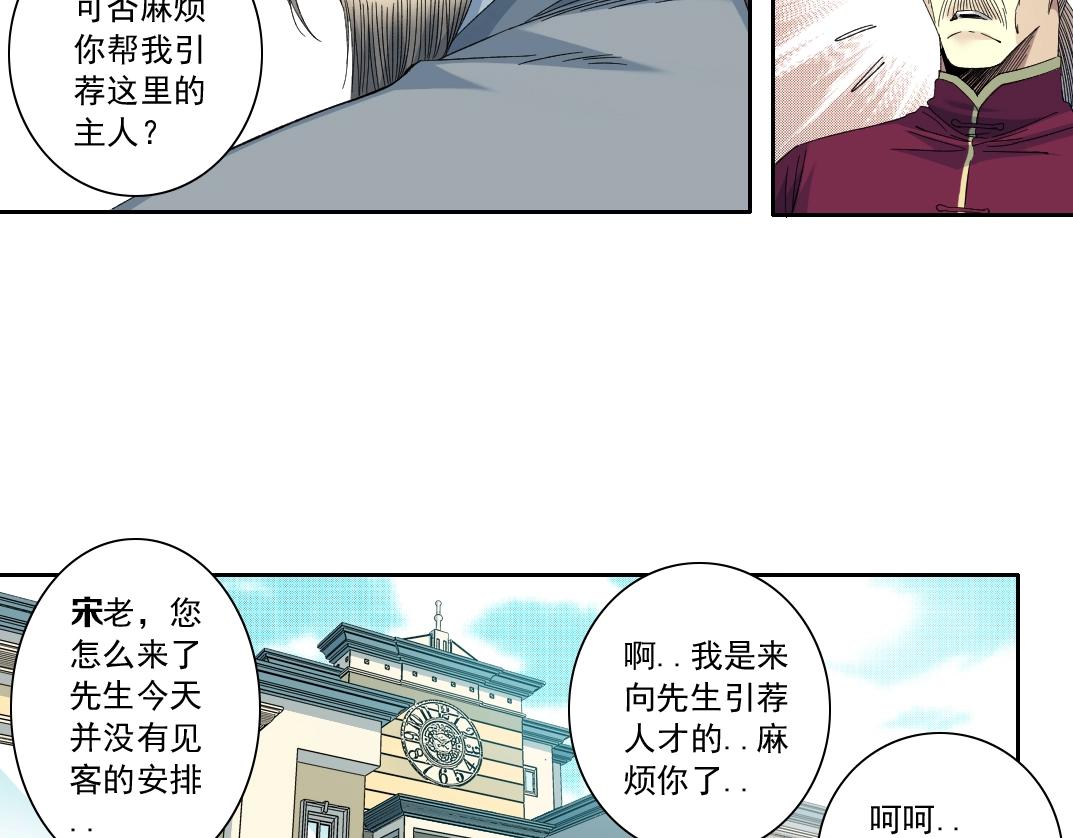 第116话 百年前的约定33
