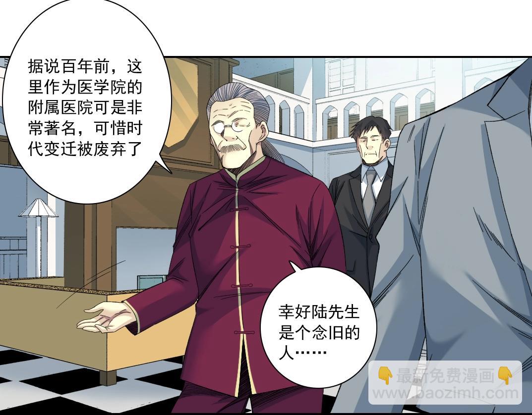 第116话 百年前的约定35