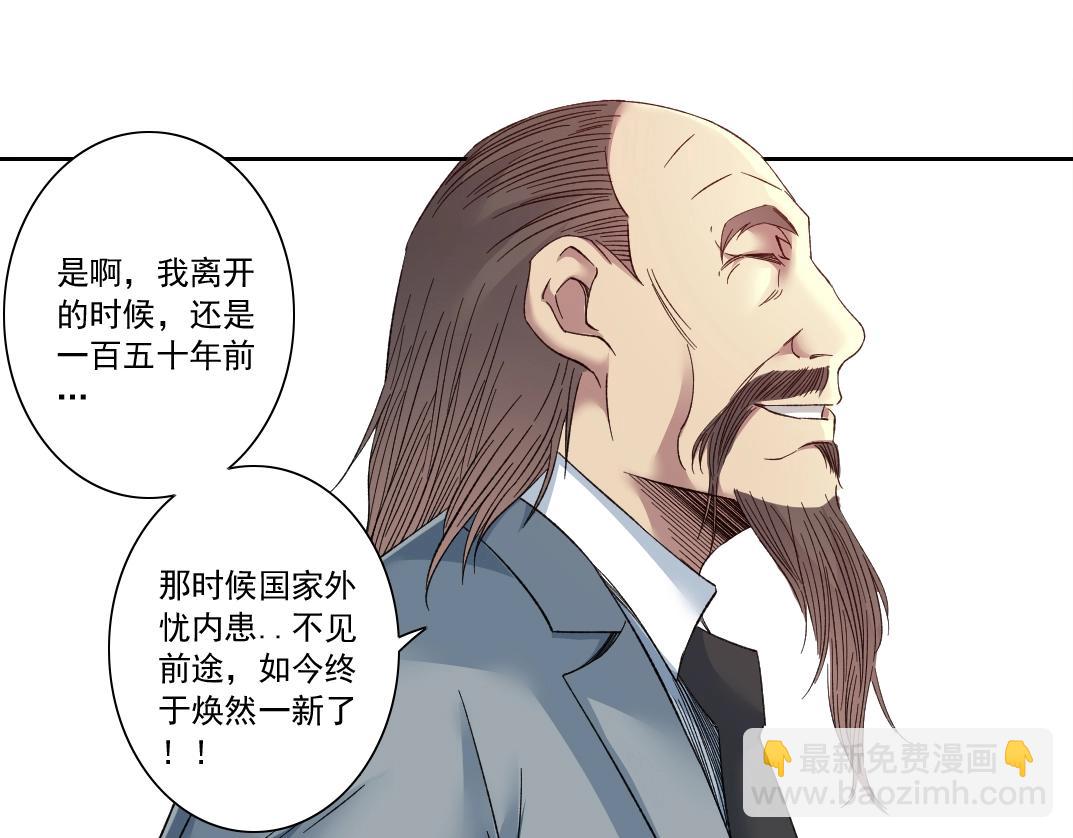 第116话 百年前的约定37