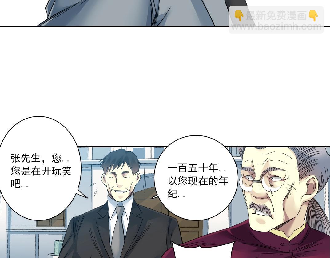 第116话 百年前的约定38