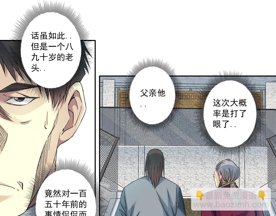 第116话 百年前的约定43