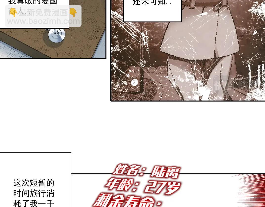 第116话 百年前的约定5