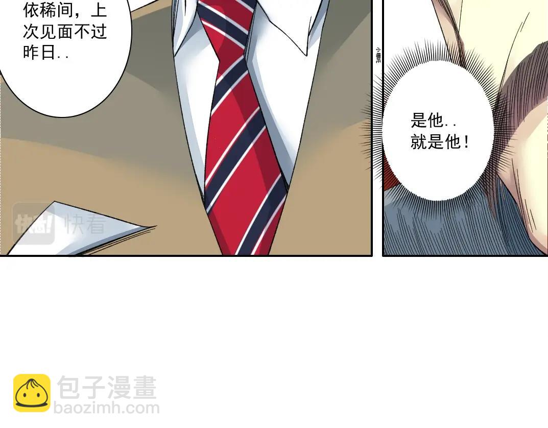 第116话 百年前的约定56