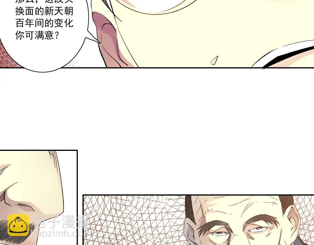 第116话 百年前的约定65