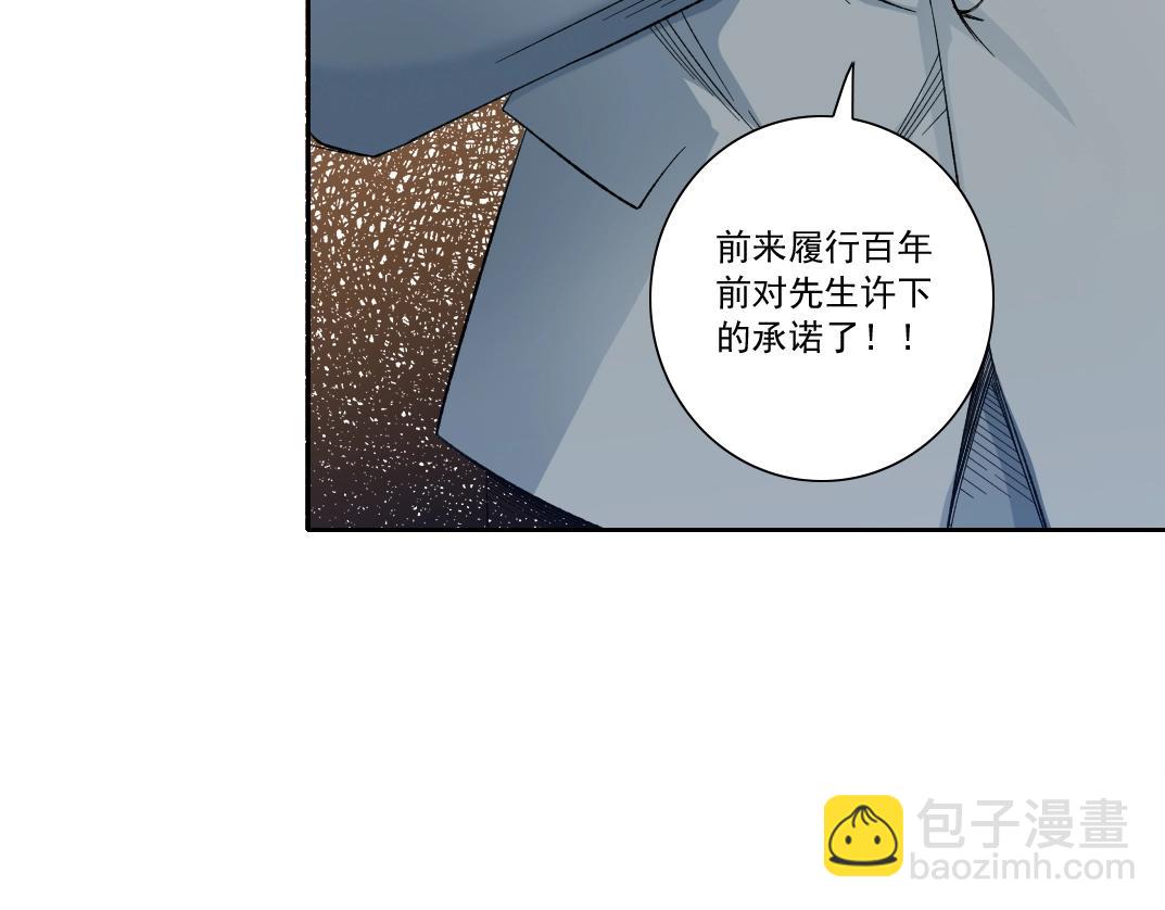 第116话 百年前的约定67