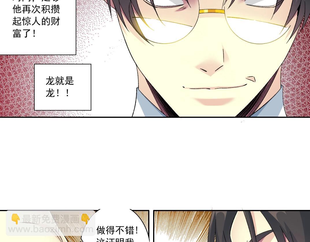 第117话 篡改的历史11