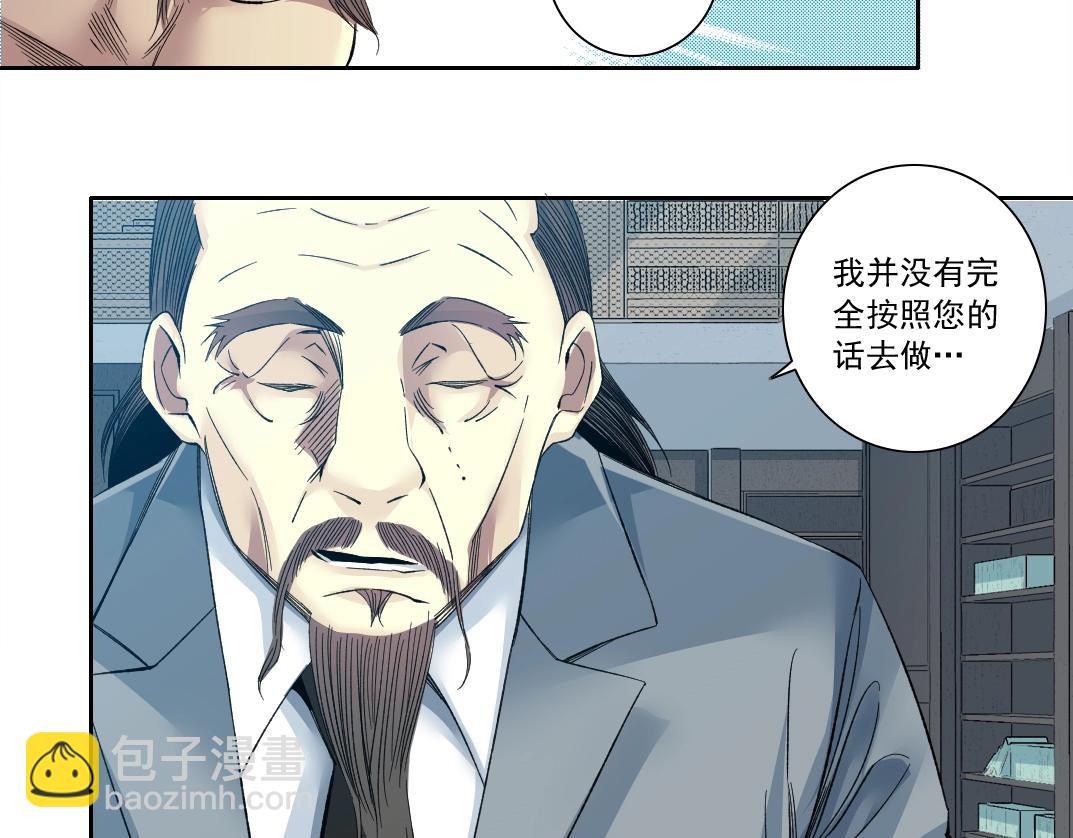 第117话 篡改的历史17